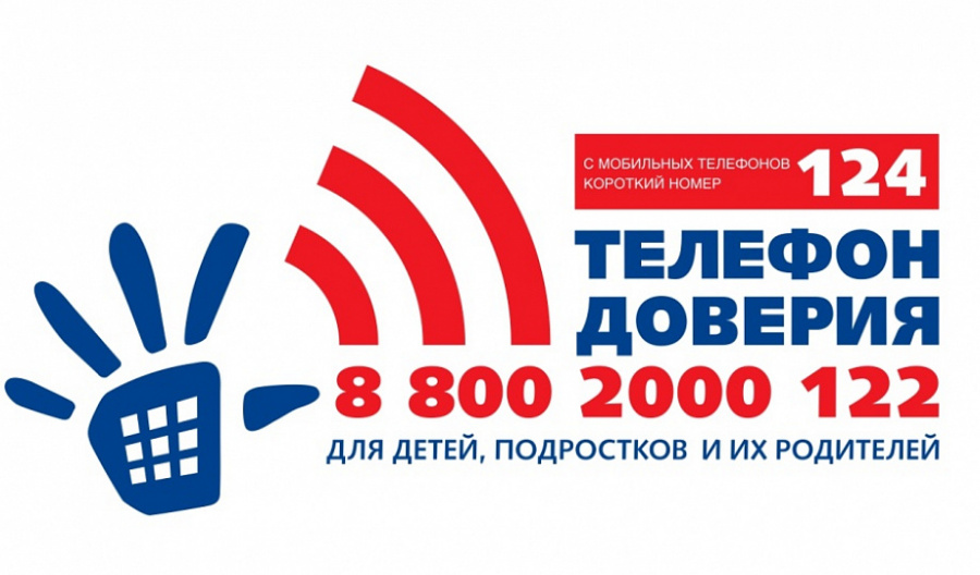 Всероссийская онлайн-акция «Марафон доверия.2025»