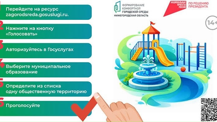 Давайте вместе решать, какой будет наша станица!