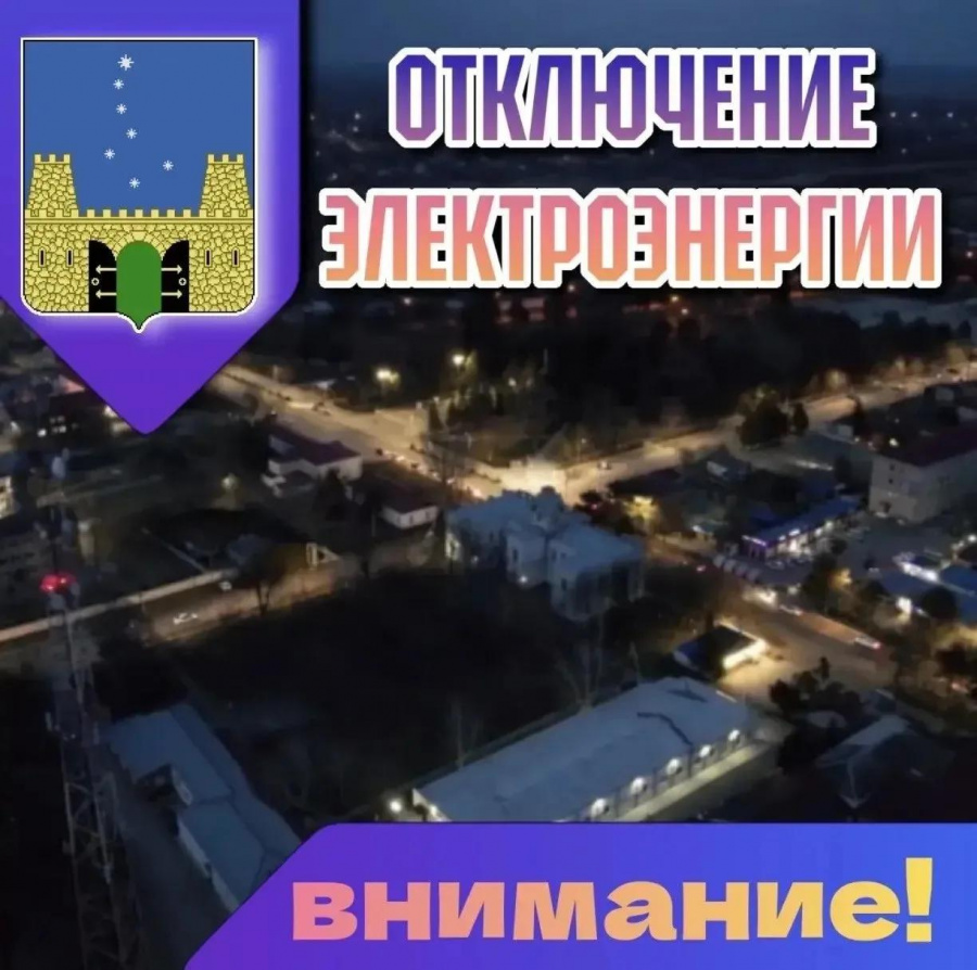 МКУ «ЕДДС»  муниципального образования Староминский район сообщает: