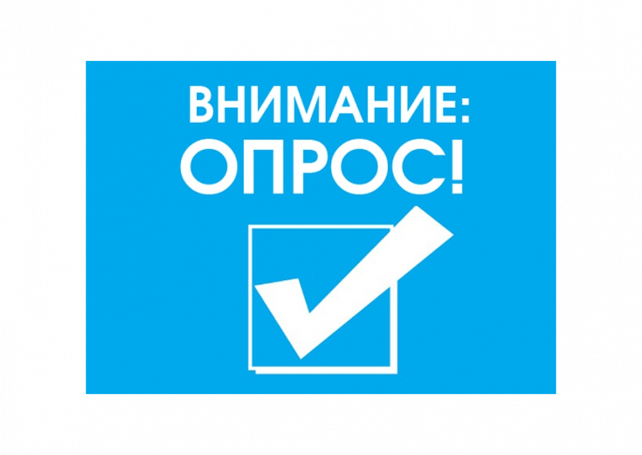 Опрос населения о качестве наличных денег, находящихся в обращении