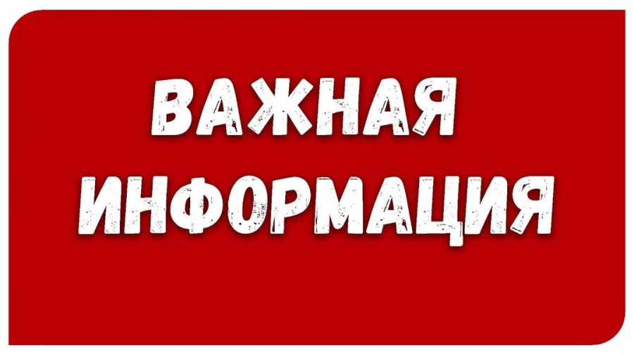 Вниманию юридических и физических лиц! Вниманию юридических и физических лиц!