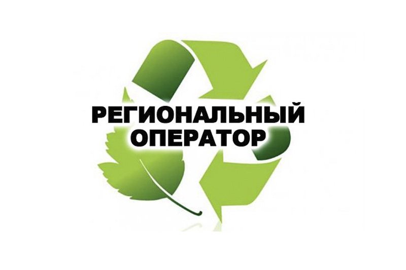 Оператора по вывозу мусора сменили в двух зонах Краснодарского края.