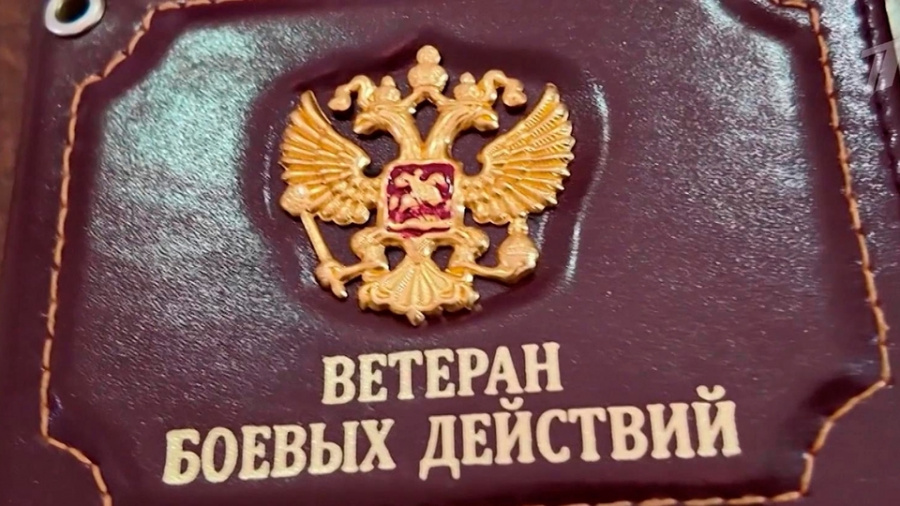 Прокуратура района разъясняет об уточнении категории лиц, относящихся к ветеранам боевых действий и инвалидам боевых действий