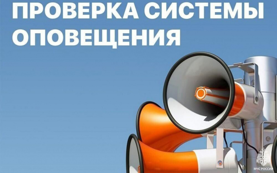 Отдел по делам ГО и ЧС сообщает: