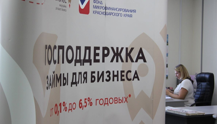 Финансовая поддержка вашего бизнеса