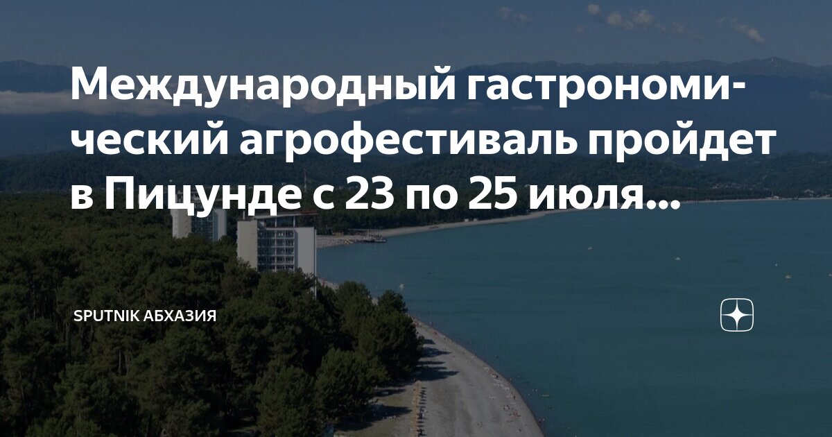 О проведении Международного гастрономического Агрофестиваля