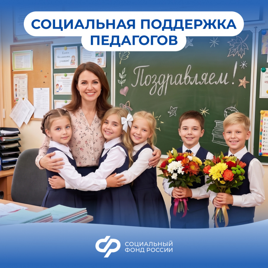 36,7 тыс. учителей в Краснодарском крае получают пенсию за педагогический стаж