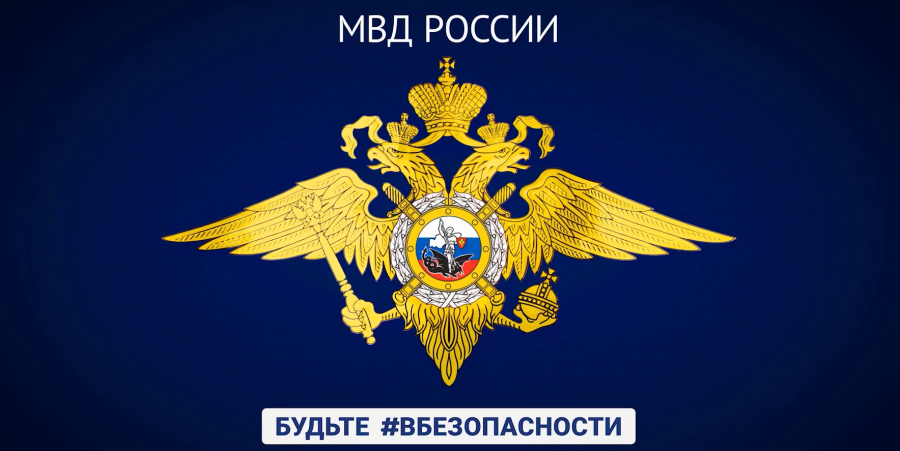 Будьте бдительны! Новые схемы мошенничества!