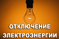 МКУ «ЕДДС» муниципального образования Староминский район сообщает