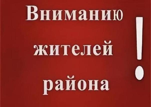 «Уважаемые жители Староминского района!