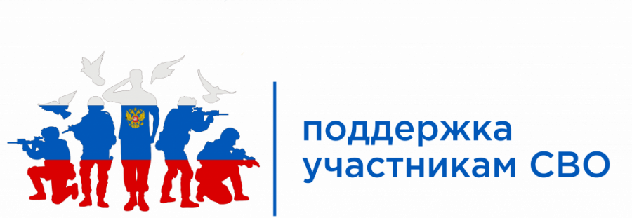 Отделение СФР по Краснодарскому краю поддерживает участников СВО и их семьи, предоставляя комплекс необходимой помощи