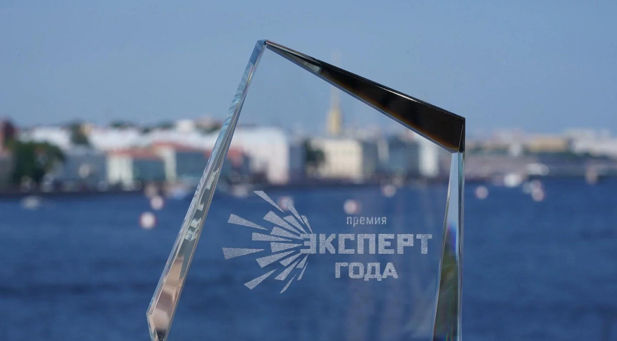 Открыт прием заявок на XIV Международную премию «Эксперт года - 2025»