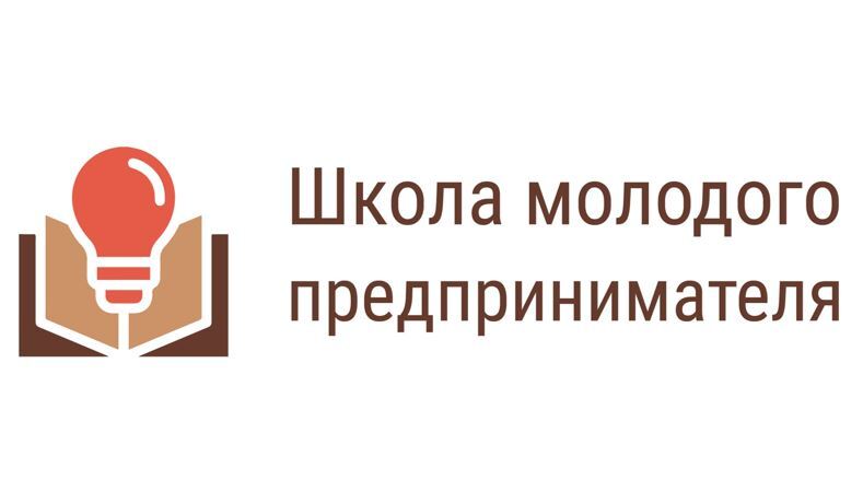 В Краснодарском крае стартует 5 юбилейный сезон пилотного проекта «Школа молодого предпринимателя» В Краснодарском крае стартует 5 юбилейный сезон пилотного проекта «Школа молодого предпринимателя»