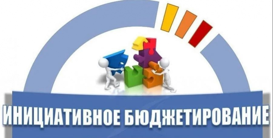 ИЗВЕЩЕНИЕ о приеме заявок на участие в краевом конкурсе по отбору проектов местных инициатив муниципальных образований Краснодарского края
