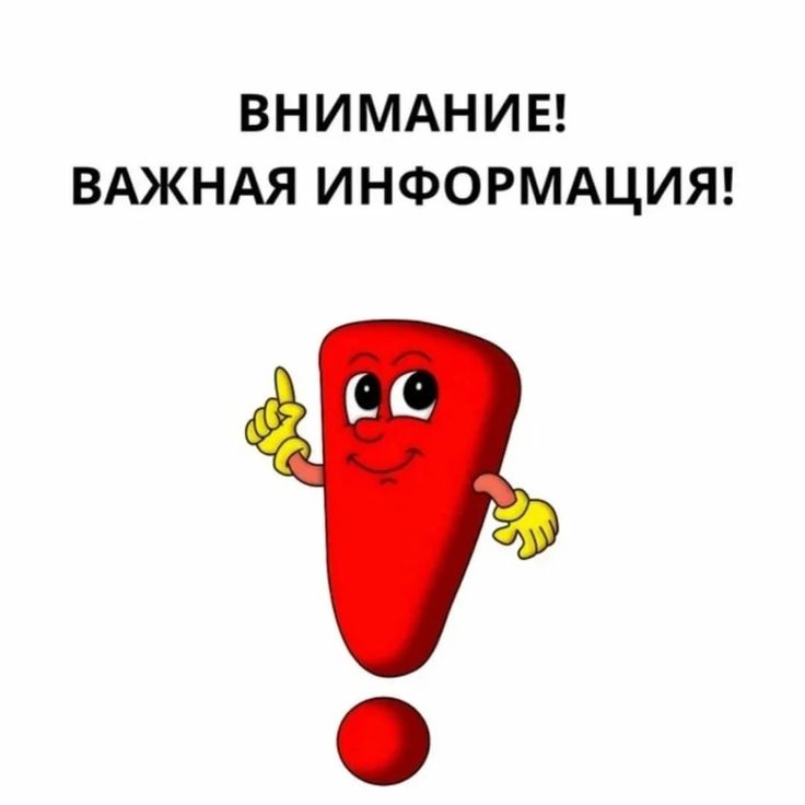 Уважаемые жители Староминского района!