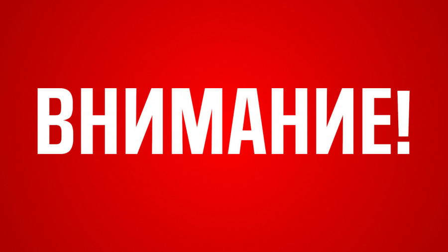 В Краснодарском крае ввели запрет на съемку и распространение информации об атаках БПЛА, работе систем ПВО и РЭБ, о местонахождении военных, потенциально опасных и критически важных объектов