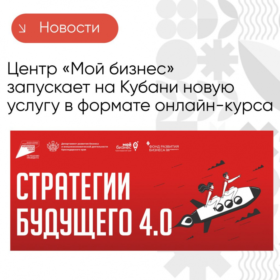 Уважаемые предприниматели и руководители предприятий!