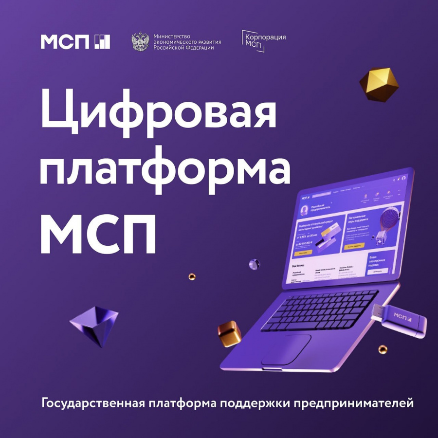 Уважаемый предприниматель!