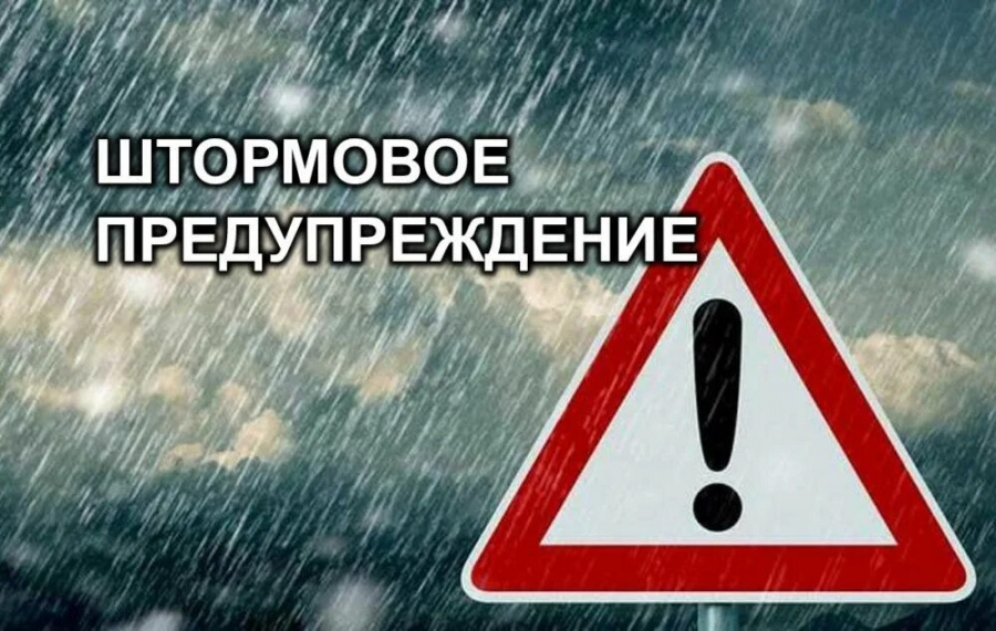 МКУ «ЕДДС»  муниципального образования Староминский район сообщает: