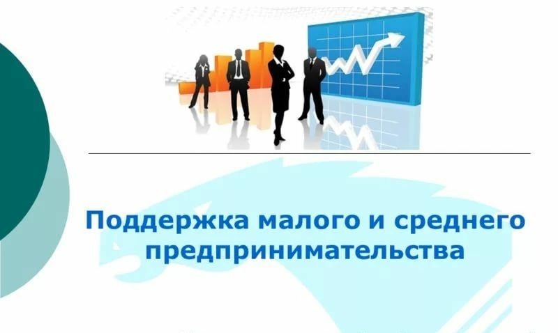 Центр поддержки экспорта оказывает разные формы помощи малому и среднему предпринимательству
