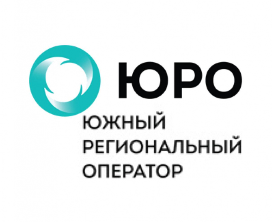Информация по региональному оператору по обращению  с твердыми коммунальными отходами ООО «ЮРО»