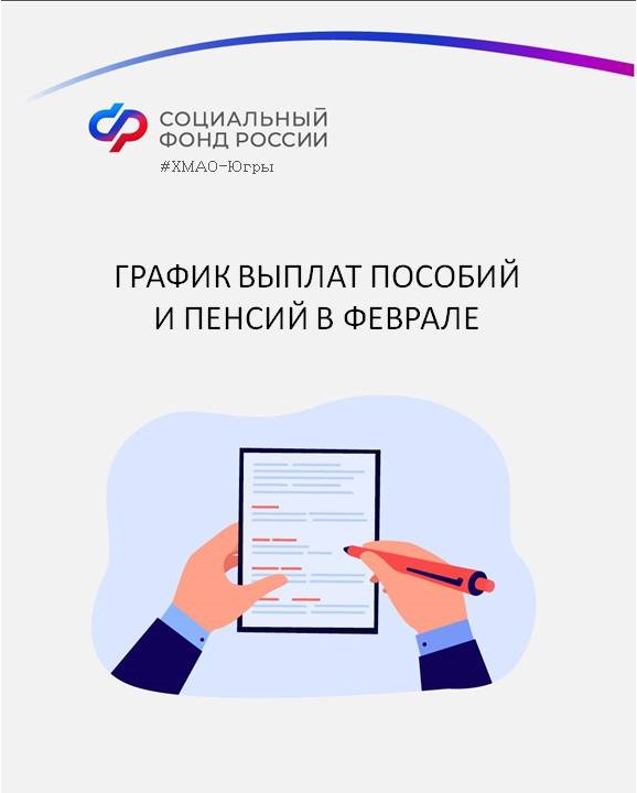 Доставка пенсий в Краснодарском крае в феврале 2025 года: график выплат