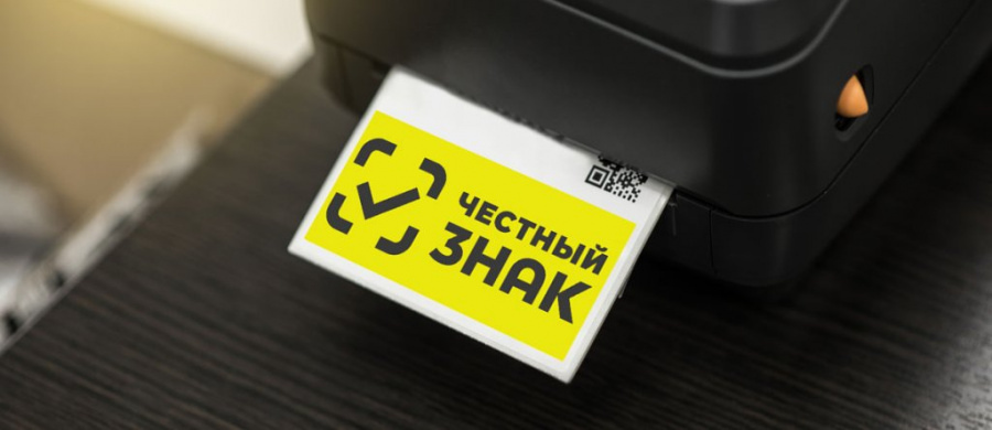 О мероприятиях по маркировке
