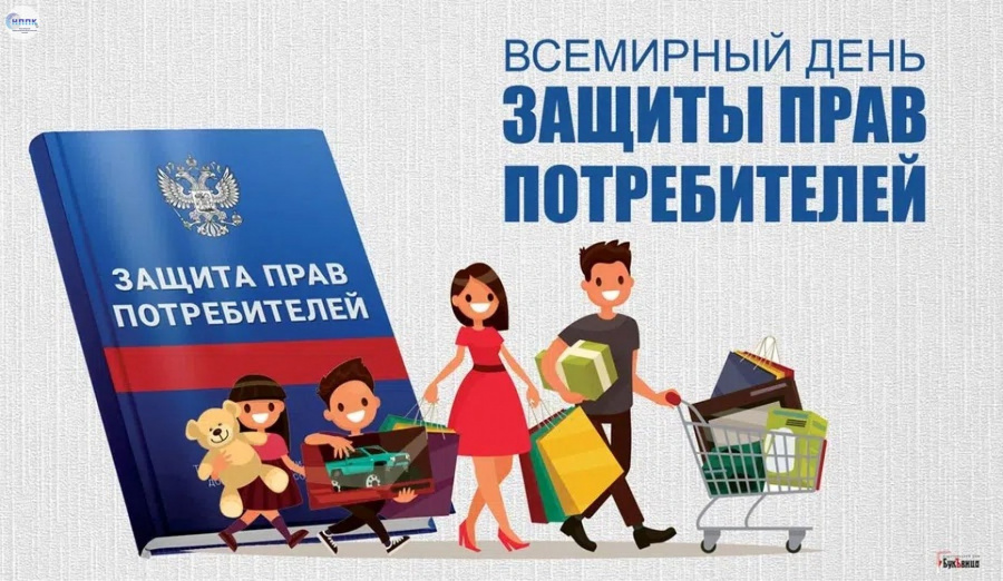 Всемирный днь качества