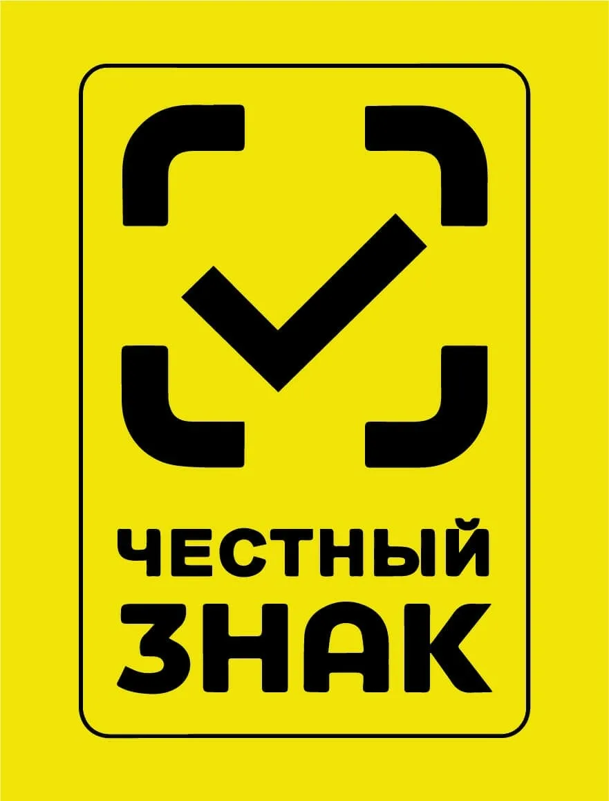 Используйте мобильные приложения для контроля подлинности товаров и чеков