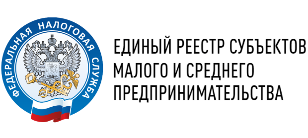 О причинах исключения из Единого реестра субъектов малого и среднего предпринимательства