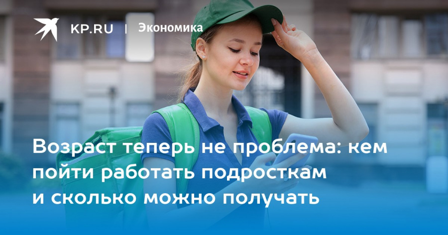 Прокуратура района разъясняет об установлении нового порядка привлечения к работе несовершеннолетних