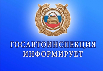 Сотрудниками Госавтоинспекции Староминского района проводится «Всероссийская Неделя безопасности дорожного движения»