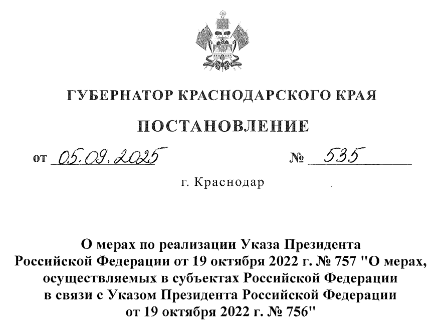 В Краснодарском крае ввели запрет на съемку и распространение информации об атаках БПЛА, работе систем ПВО и РЭБ, о местонахождении военных, потенциально опасных и критически важных объектов