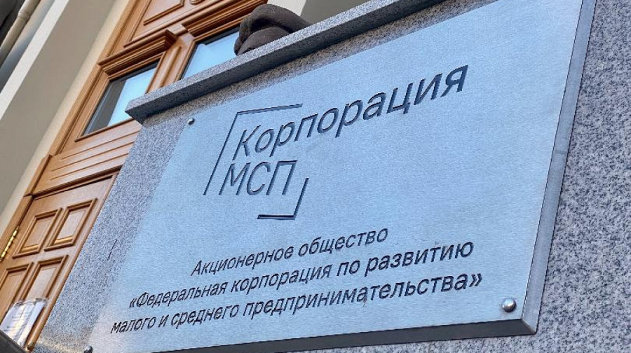 АО «РУСБУРМАШ» проводит отбор заявок от субъектов МСП