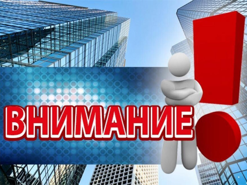 Уважаемые предприниматели и руководители предприятий!