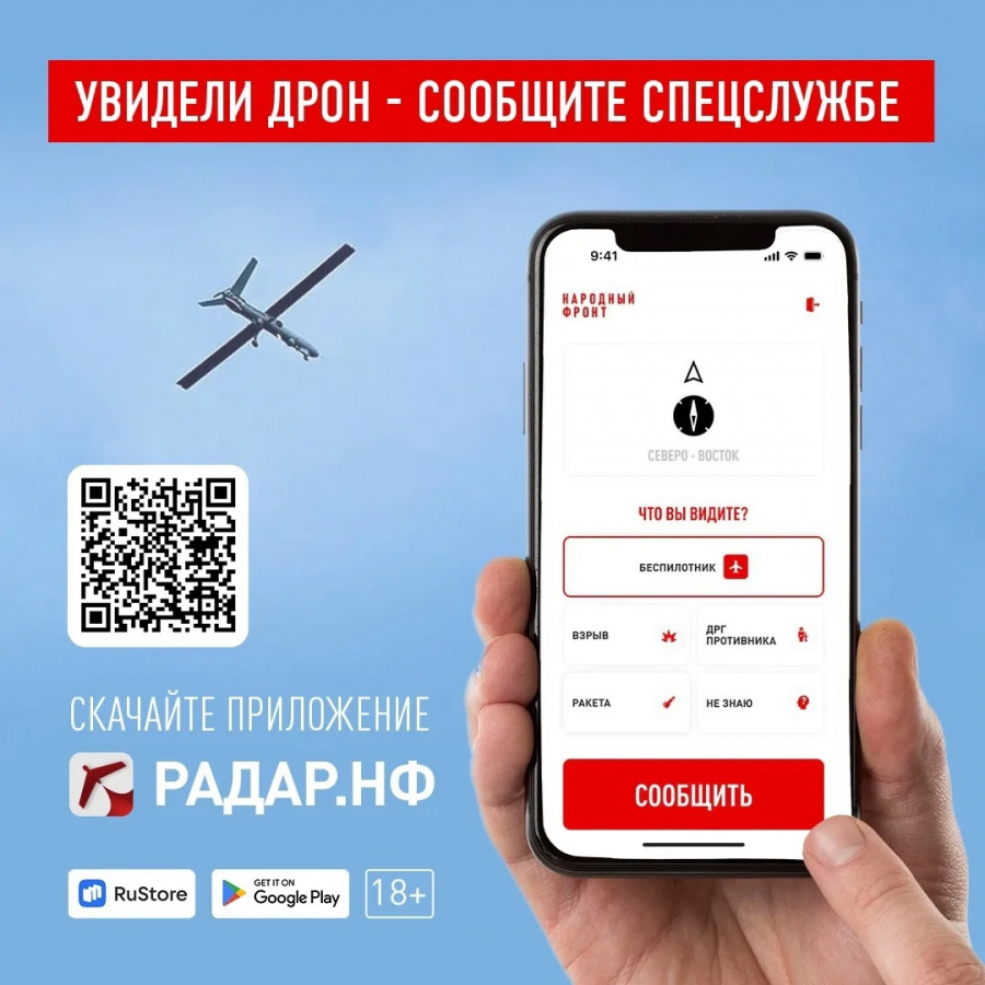Если вы заметили что-то подозрительное и не знаете, куда сообщить, — воспользуйтесь «Радар.НФ». БУДЬТЕ БДИТЕЛЬНЫ! Если вы заметили что-то подозрительное и не знаете, куда сообщить, — воспользуйтесь «Радар.НФ». БУДЬТЕ БДИТЕЛЬНЫ!