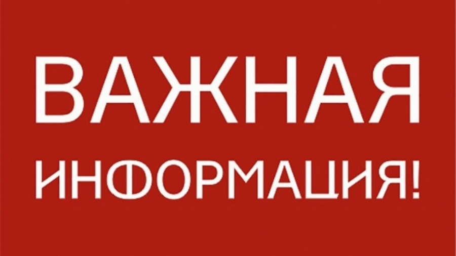 МКУ «ЕДДС»  муниципального образования Староминский район сообщает: