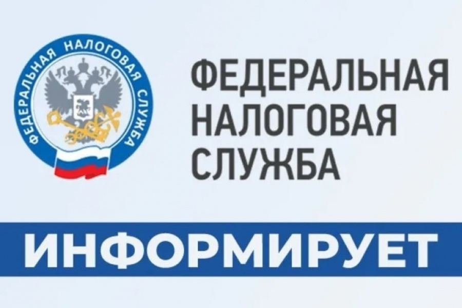 Налоговая служба информирует: Массовая рассылка налоговых уведомлений по имущественным налогам начнется в конце сентября 2026 года