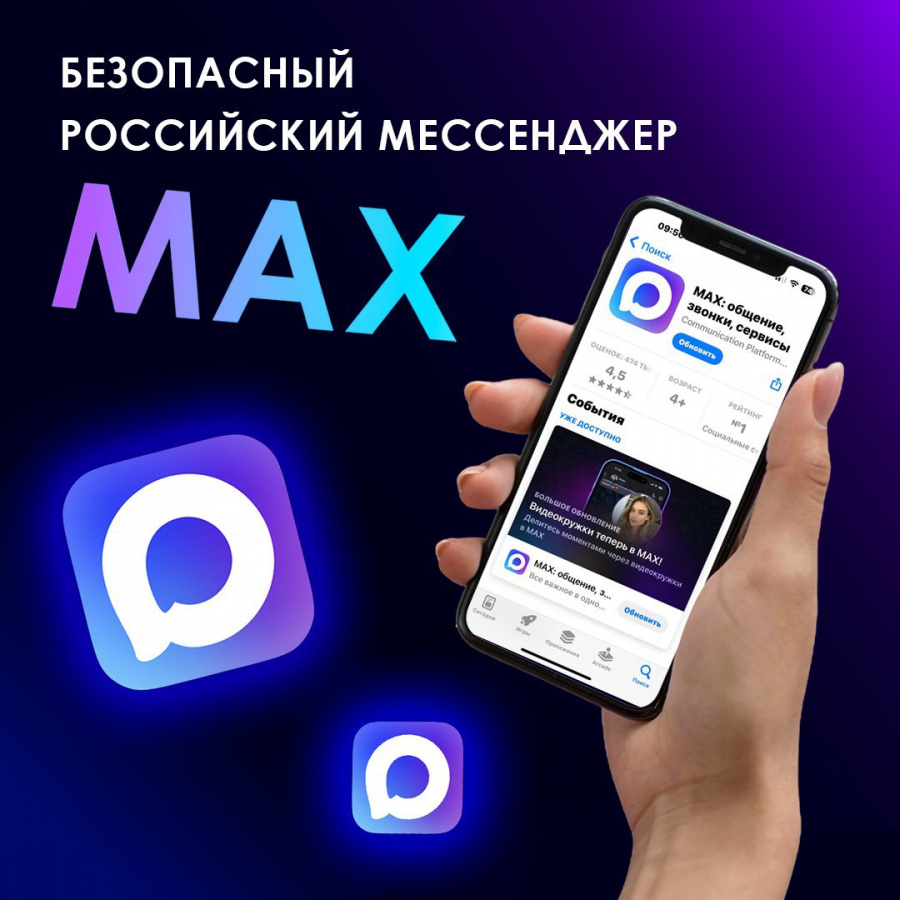 Руководителям объектов розничной торговли – внедряем технологии распознавания личности с помощью приложения MAX Руководителям объектов розничной торговли – внедряем технологии распознавания личности с помощью приложения MAX
