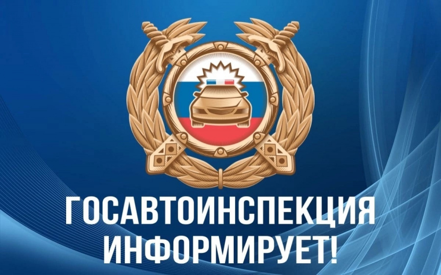 Госавтоинспекция Староминского района информирует о состоянии аварийности и результатах работы по профилактике ДТП за 9 месяцев 2024 года Госавтоинспекция Староминского района информирует о состоянии аварийности и результатах работы по профилактике ДТП за 9 месяцев 2024 года