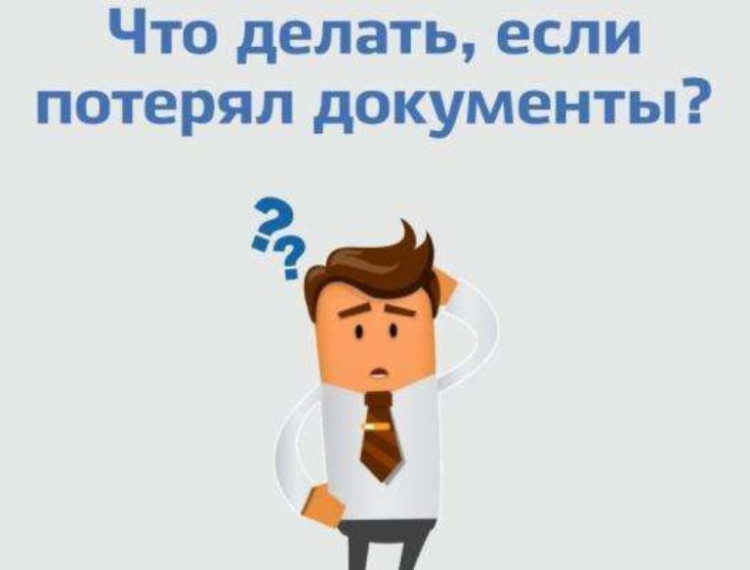 Как восстановить потерянные документы на квартиру Как восстановить потерянные документы на квартиру