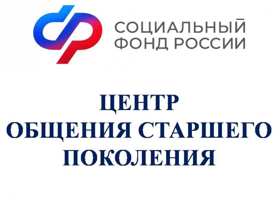 Два новых Центра общения старшего поколения открылись в Краснодарском крае