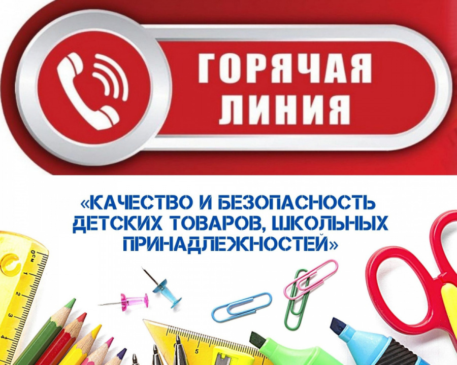 «Как правильно выбирать школьные принадлежности»