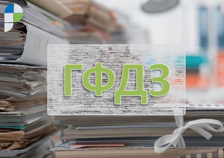 Государственный фонд данных землеустройства: назначение и порядок получения сведений
