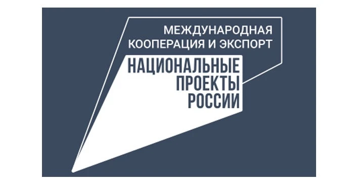 Количество участников цифровой платформы «Мой экспорт» растет Количество участников цифровой платформы «Мой экспорт» растет