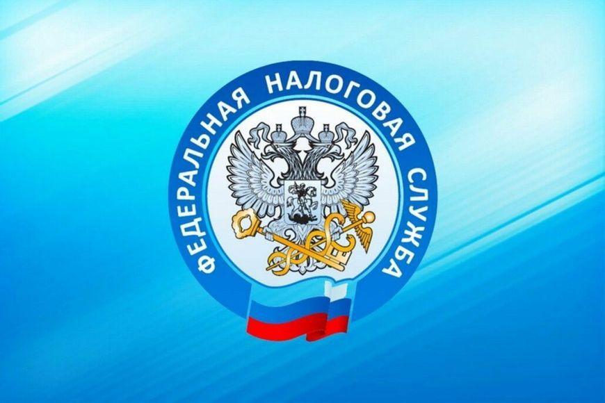 Уважаемый налогоплательщик!