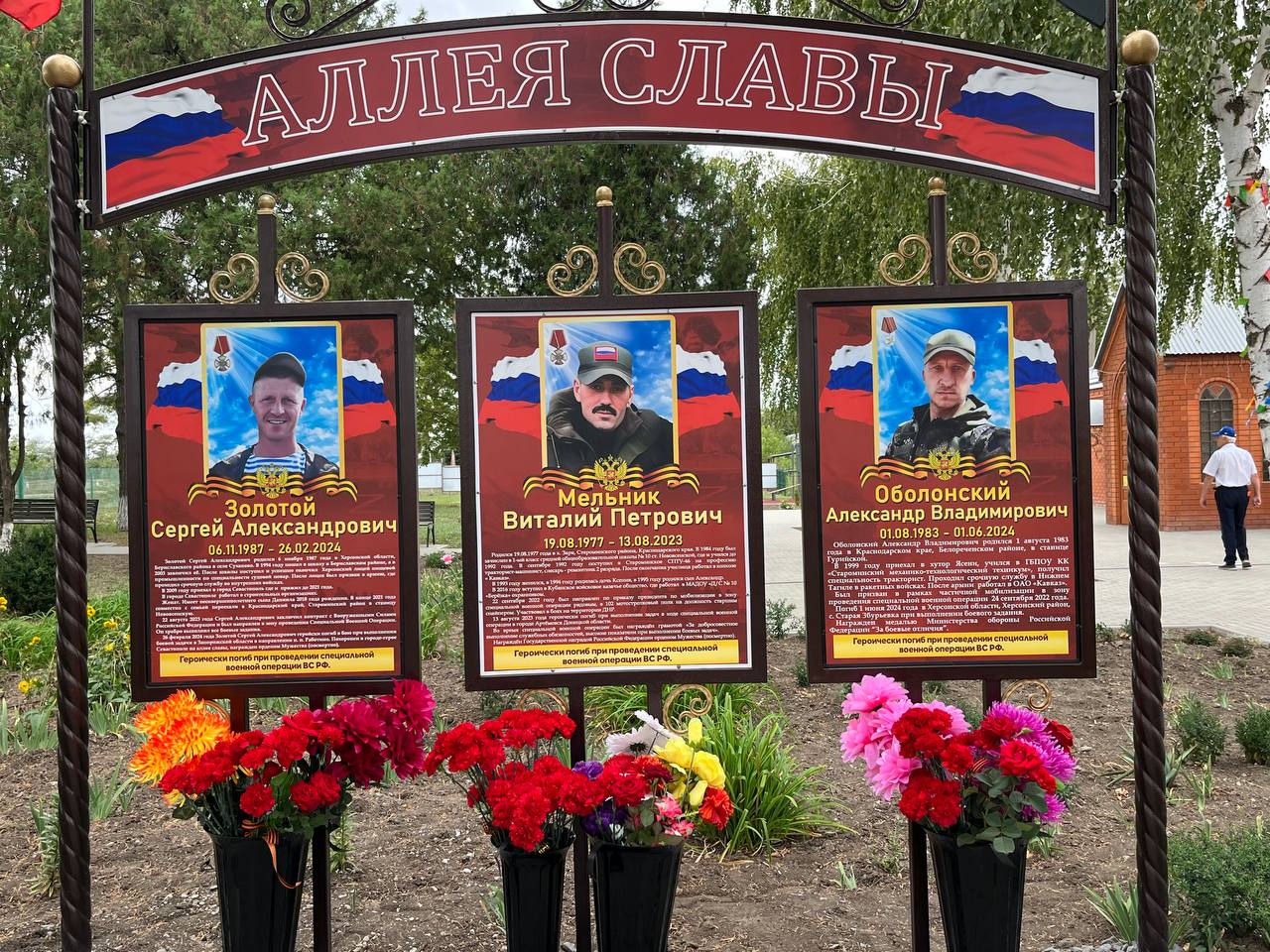  Памятное мероприятие, посвященное установке пилонов участникам СВО, прошло в хуторе Ясени. 