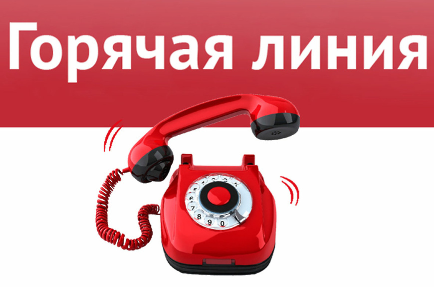 Информация о проведении «горячей линии» по туристским услугам