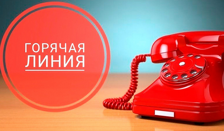  «Горячая линия» по вопросам защиты прав потребителей и их законных интересов по теме: «Оказание финансовых услуг в мире цифровых технологий»