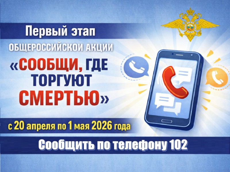 "Сообщи, где торгуют смертью" "Сообщи, где торгуют смертью"